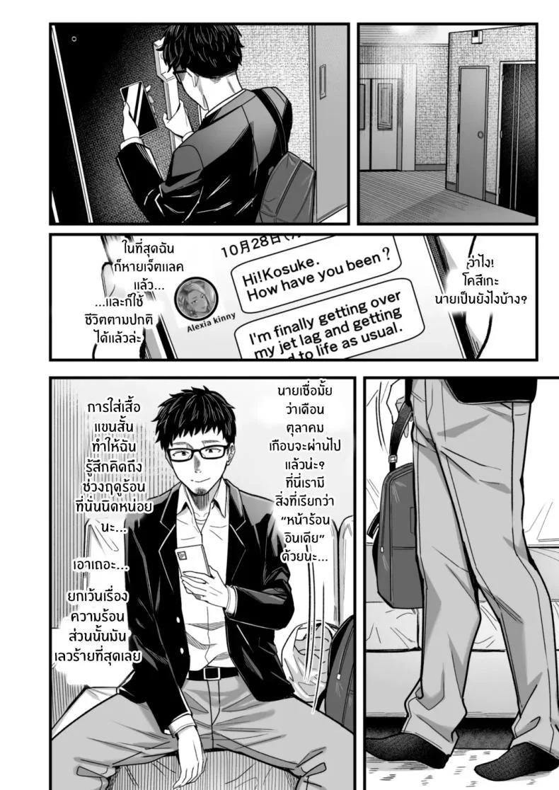 วันหยุดนี้ผมได้เจอกับเธอ [YAGEN Nankotsu (Inukami Inoji)] Ally-san wa doko demo ikitai!!วันหยุดนี้ผมได้เจอกับเธอ 2 หน้า 68