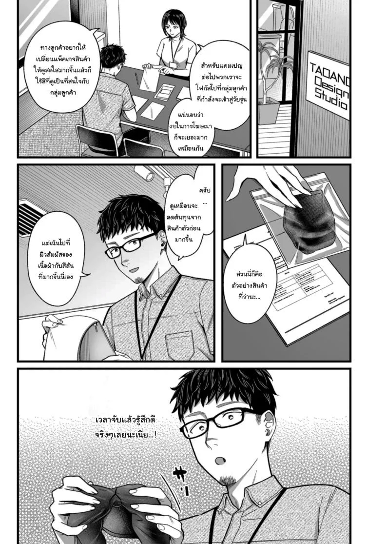 วันหยุดนี้ผมได้เจอกับเธอ [YAGEN Nankotsu (Inukami Inoji)] Ally-san wa doko demo ikitai!!วันหยุดนี้ผมได้เจอกับเธอ 3 หน้า 33