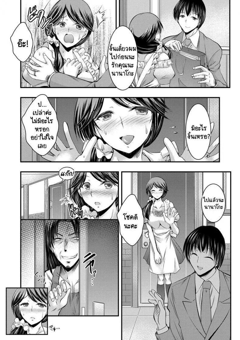 [Takei Tsukasa] Kyouhaku Kannen หน้า 5