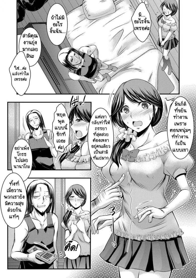 [Takei Tsukasa] Kyouhaku Kannen หน้า 6