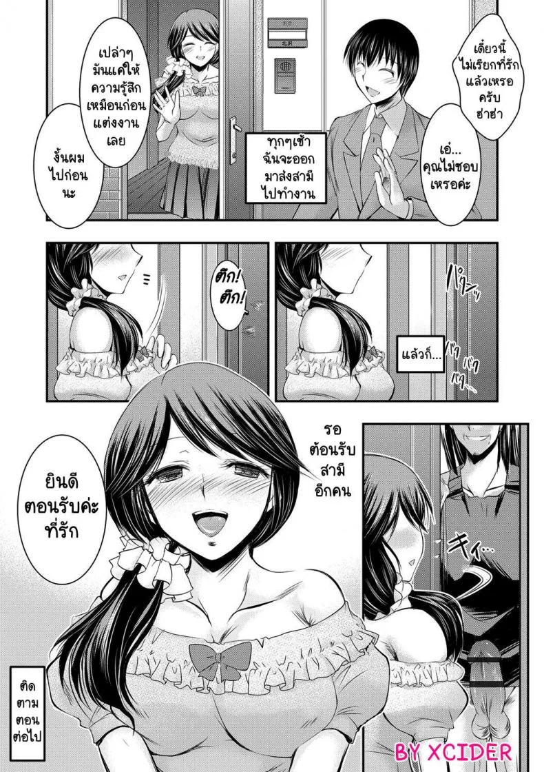 [Takei Tsukasa] Kyouhaku Kannen หน้า 19