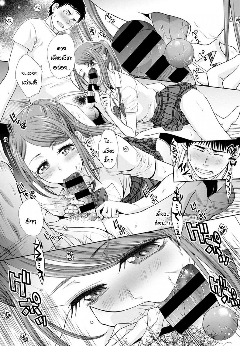เมื่อไหร่จะได้อ่านหนังสือ [Itaba Hiroshi] Bemkyoushitemasu หน้า 7