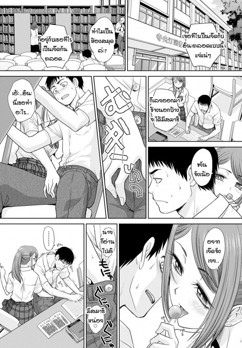 เมื่อไหร่จะได้อ่านหนังสือ [Itaba Hiroshi] Bemkyoushitemasu หน้า 19