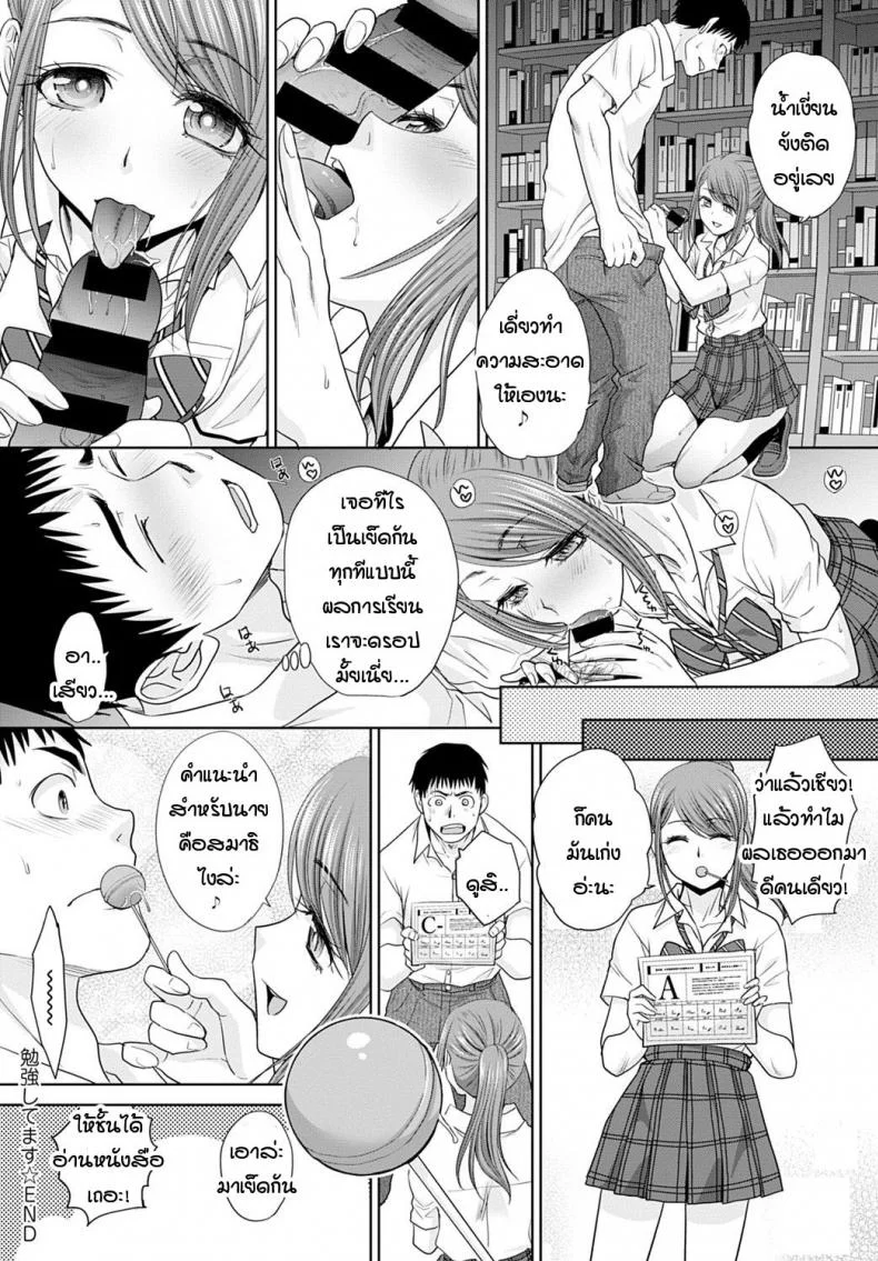 เมื่อไหร่จะได้อ่านหนังสือ [Itaba Hiroshi] Bemkyoushitemasu หน้า 24