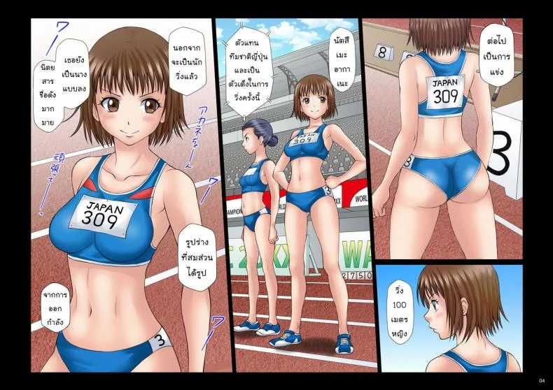 โอลิมปิกหยุดโลก [Ether] Athlete In Stadiumโอลิมปิกหยุดโลก 1 หน้า 4