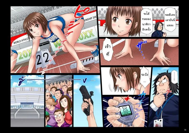 โอลิมปิกหยุดโลก [Ether] Athlete In Stadiumโอลิมปิกหยุดโลก 1 หน้า 5