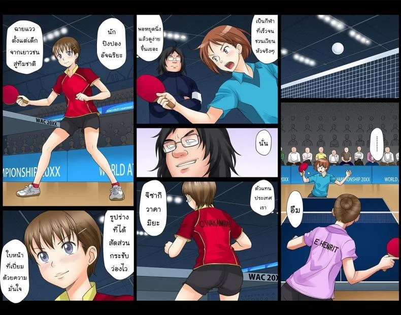 โอลิมปิกหยุดโลก [Ether] Athlete In Stadiumโอลิมปิกหยุดโลก 3 หน้า 7
