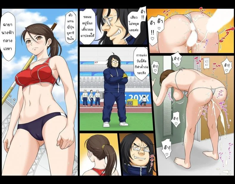 โอลิมปิกหยุดโลก [Ether] Athlete In Stadiumโอลิมปิกหยุดโลก 4 หน้า 7