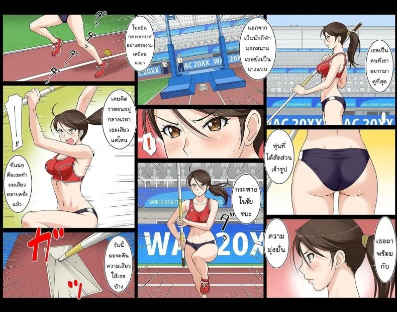 โอลิมปิกหยุดโลก [Ether] Athlete In Stadiumโอลิมปิกหยุดโลก 4 หน้า 8
