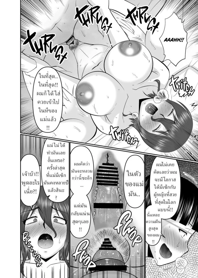 ไอ้เย็ดแม่[Complete Box (Hatakeyama Tohya)] Kaa-san, Yakusoku wa Yakusoku da yo ne  A Promise is a Promise, Right, Mom หน้า 11