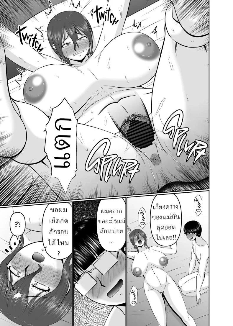 ไอ้เย็ดแม่[Complete Box (Hatakeyama Tohya)] Kaa-san, Yakusoku wa Yakusoku da yo ne  A Promise is a Promise, Right, Mom หน้า 16
