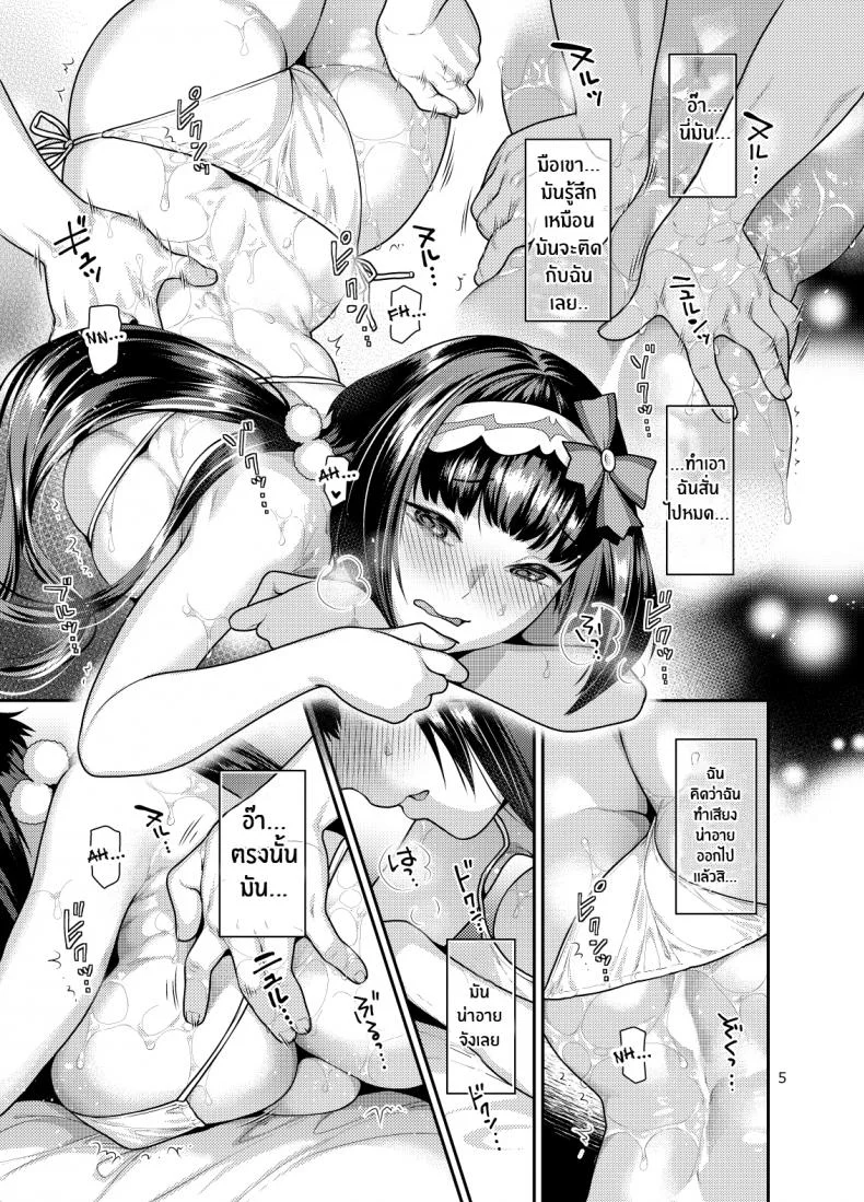 นวดเพื่อสุขภาพ [Nekomataya (Nekomata Naomi)] Muchimuchi hime to esute-gokko Playing Masseuse With A Squishy Princess (Fate GrandOrder) หน้า 4