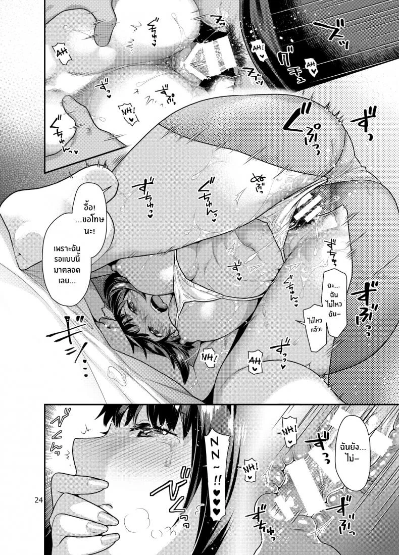 นวดเพื่อสุขภาพ [Nekomataya (Nekomata Naomi)] Muchimuchi hime to esute-gokko Playing Masseuse With A Squishy Princess (Fate GrandOrder) หน้า 23