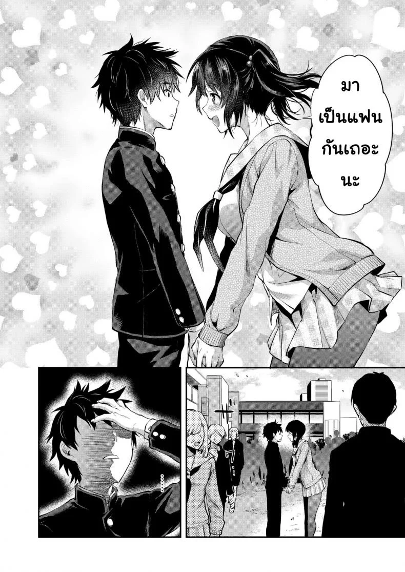 มามิเพื่อนสมัยเด็กสูงจัง [Yuzuki N Dash] Mami wa Se ga Takai หน้า 4