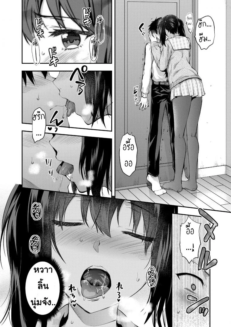 มามิเพื่อนสมัยเด็กสูงจัง [Yuzuki N Dash] Mami wa Se ga Takai หน้า 8