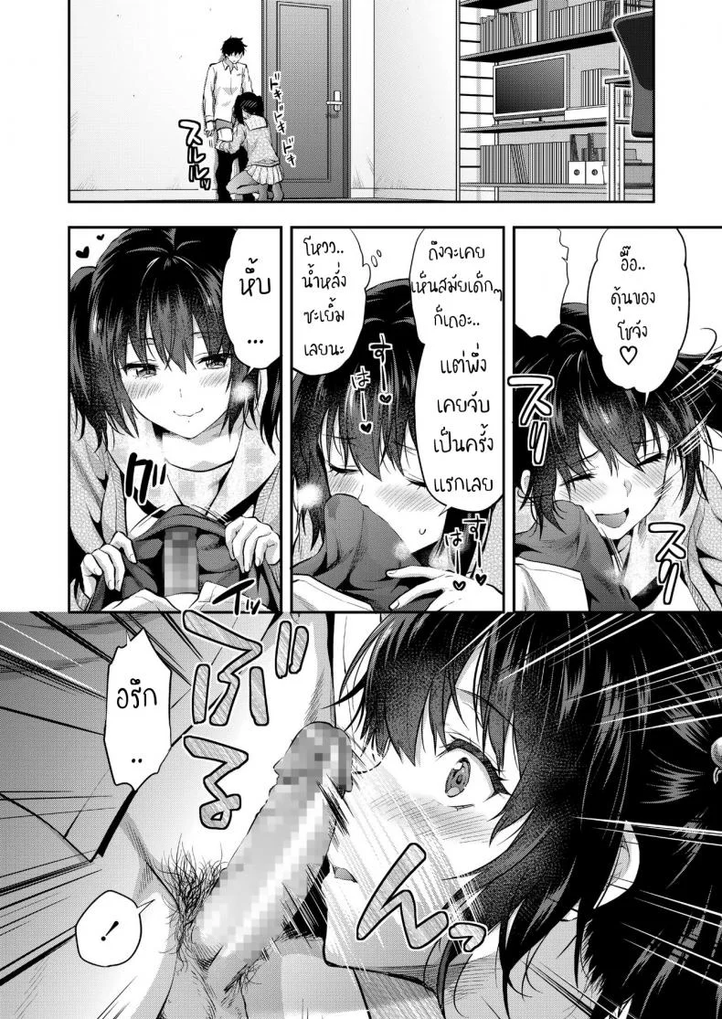 มามิเพื่อนสมัยเด็กสูงจัง [Yuzuki N Dash] Mami wa Se ga Takai หน้า 10