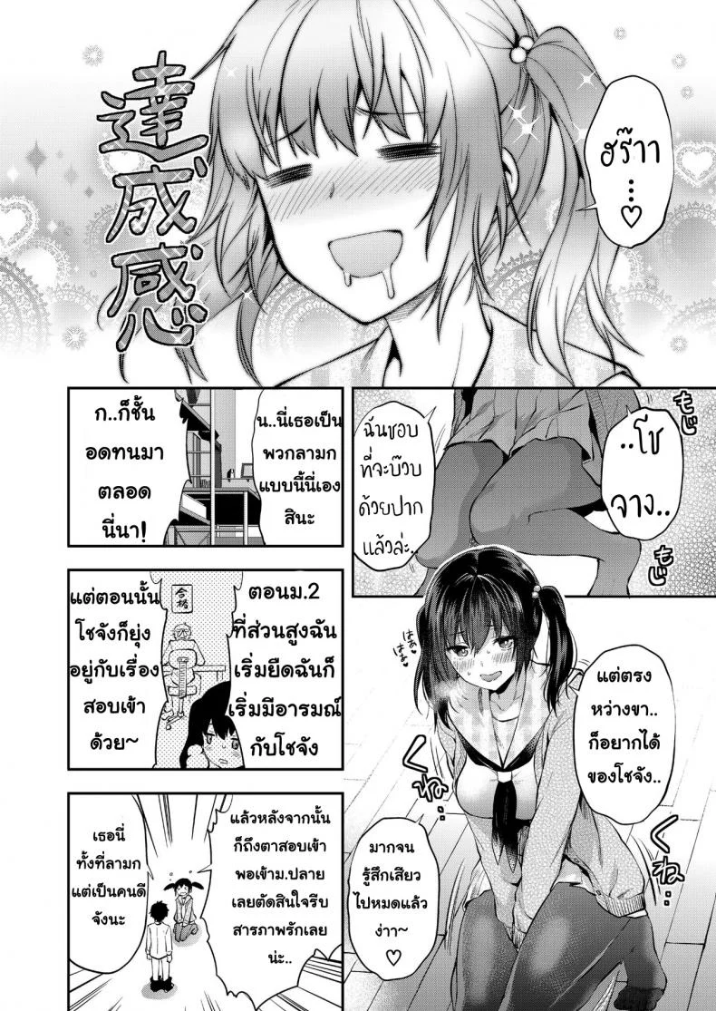 มามิเพื่อนสมัยเด็กสูงจัง [Yuzuki N Dash] Mami wa Se ga Takai หน้า 14