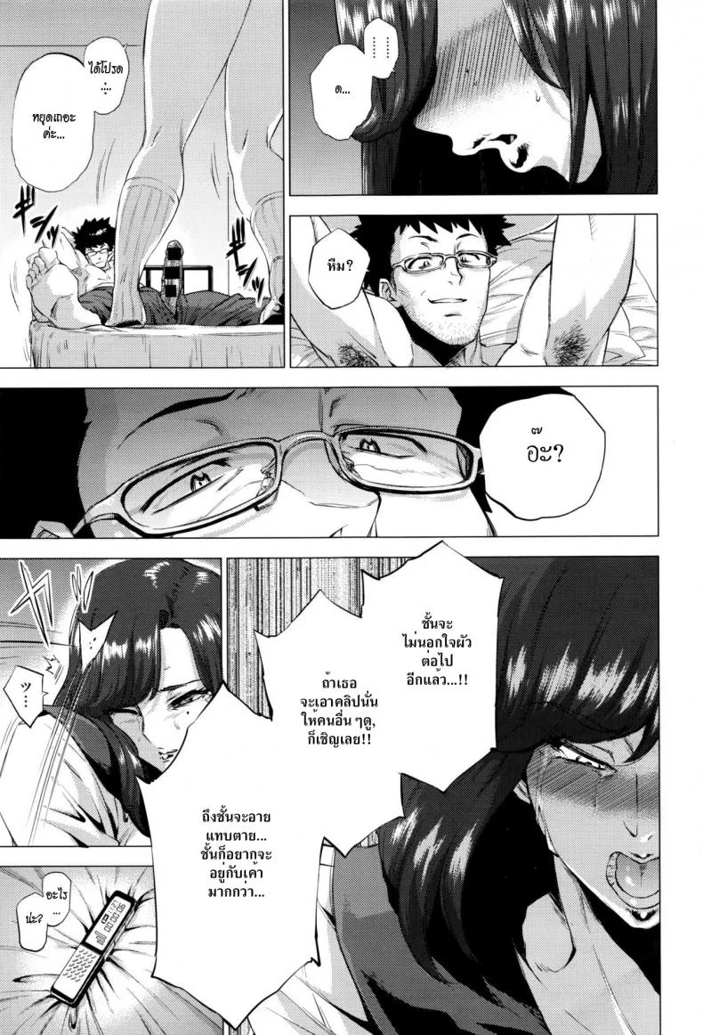 กฏสามข้อของน้องสะใภ้ [Etsuzan Jakusui] Imouto Rule | Three Rules of a Younger Sister (COMIC Anthurium 2016-09) หน้า 15