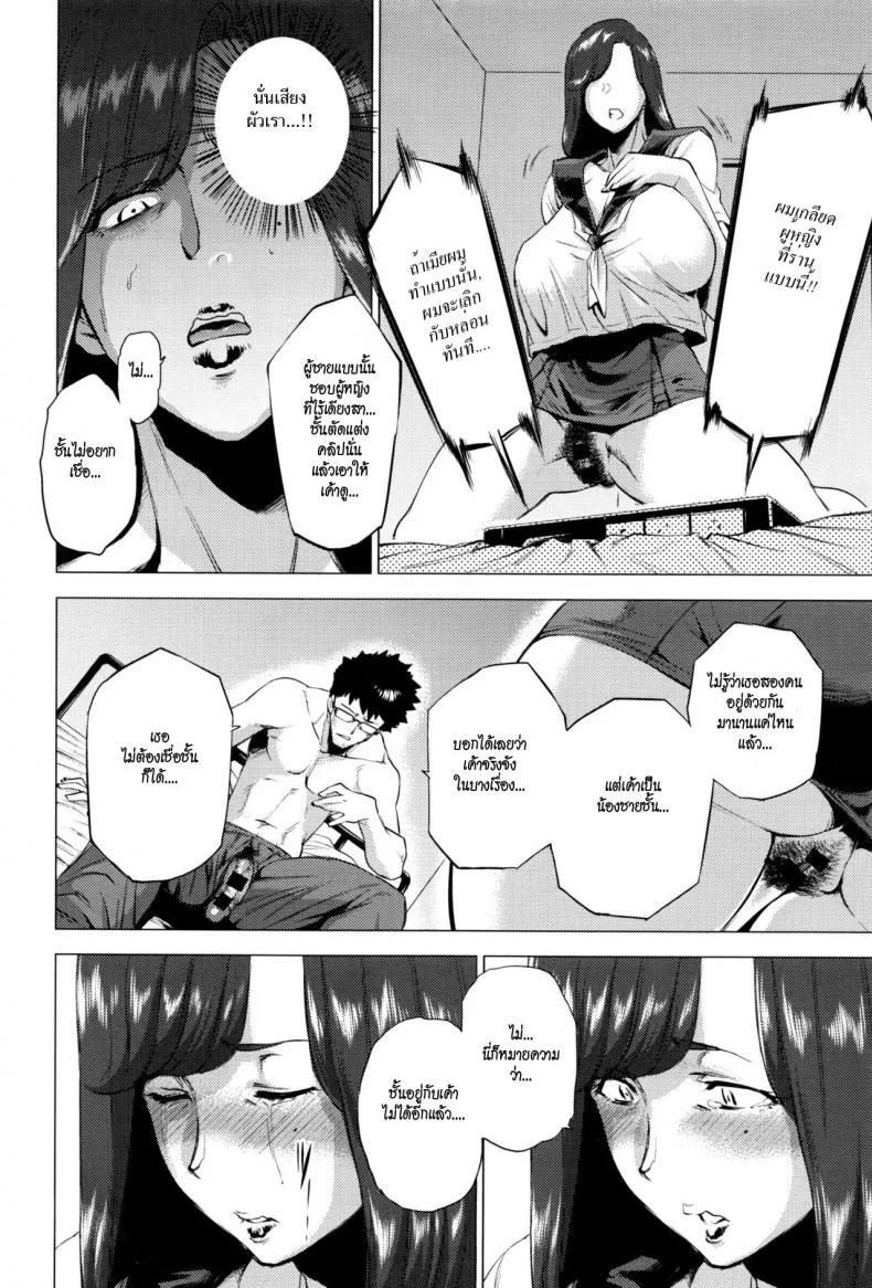กฏสามข้อของน้องสะใภ้ [Etsuzan Jakusui] Imouto Rule | Three Rules of a Younger Sister (COMIC Anthurium 2016-09) หน้า 16