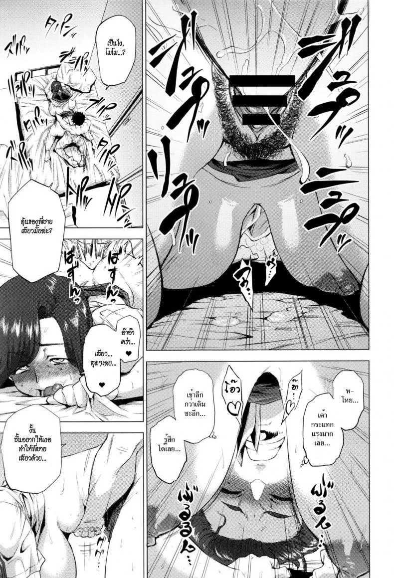 กฏสามข้อของน้องสะใภ้ [Etsuzan Jakusui] Imouto Rule | Three Rules of a Younger Sister (COMIC Anthurium 2016-09) หน้า 21