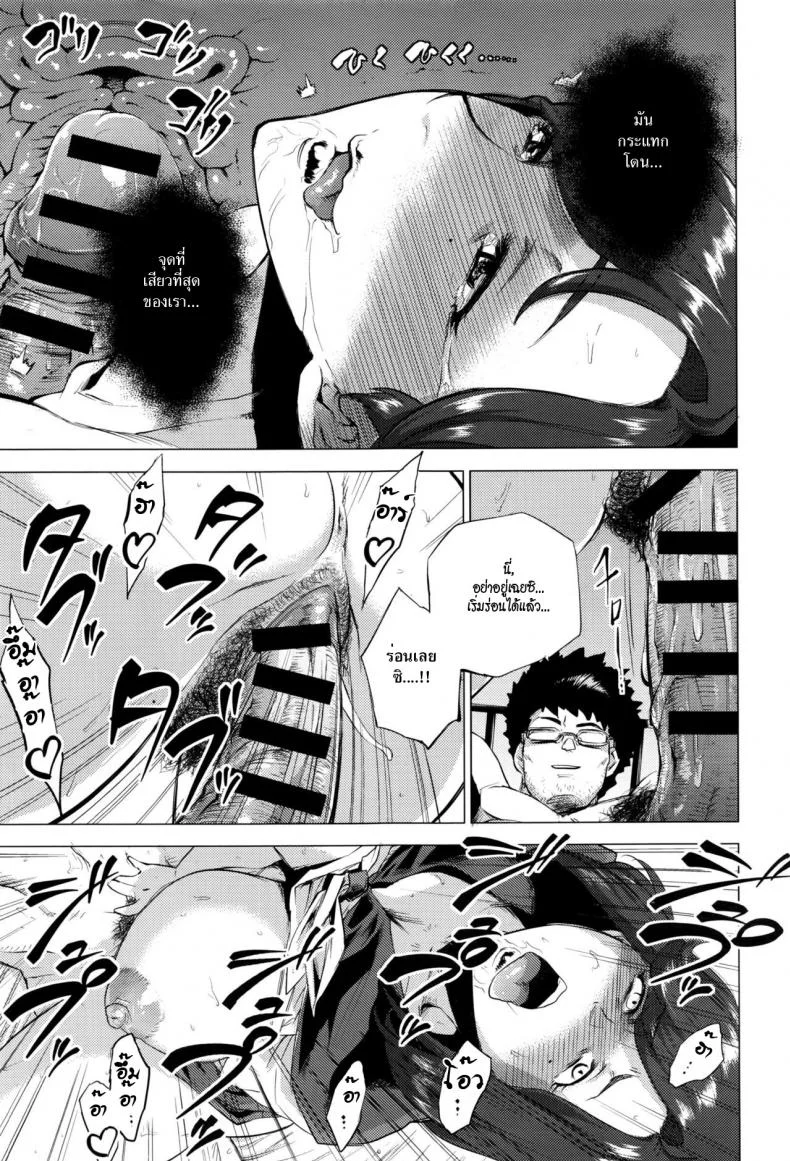 กฏสามข้อของน้องสะใภ้ [Etsuzan Jakusui] Imouto Rule | Three Rules of a Younger Sister (COMIC Anthurium 2016-09) หน้า 23