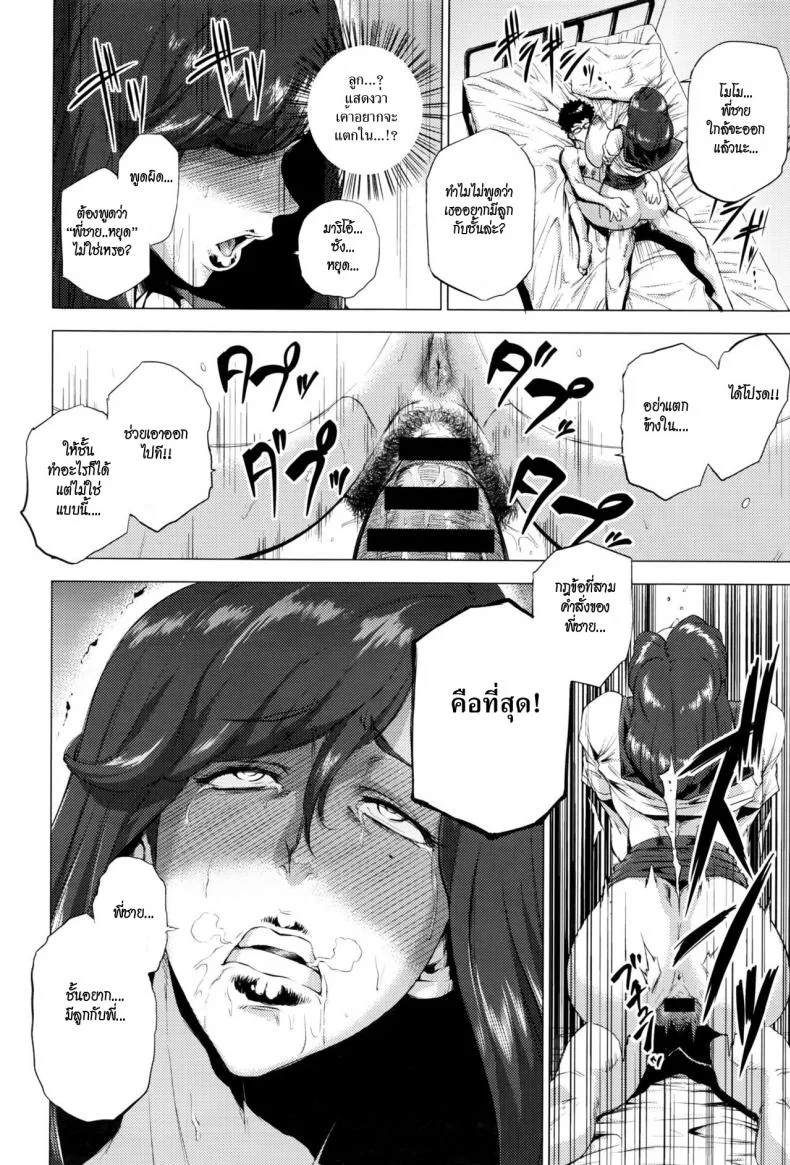กฏสามข้อของน้องสะใภ้ [Etsuzan Jakusui] Imouto Rule | Three Rules of a Younger Sister (COMIC Anthurium 2016-09) หน้า 24