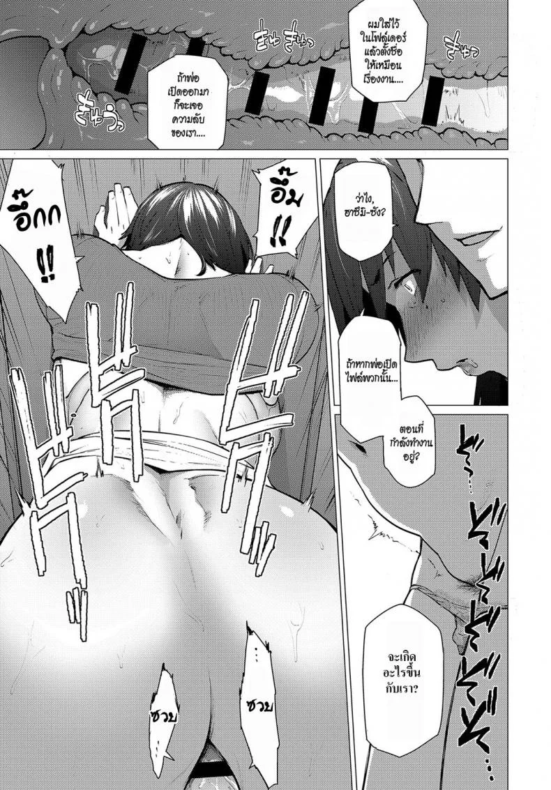 เผลอใจ [Etuzan Jakusui] Anata ga Ireba | As Long As You're Around (COMIC Anthurium 2018-05) หน้า 7