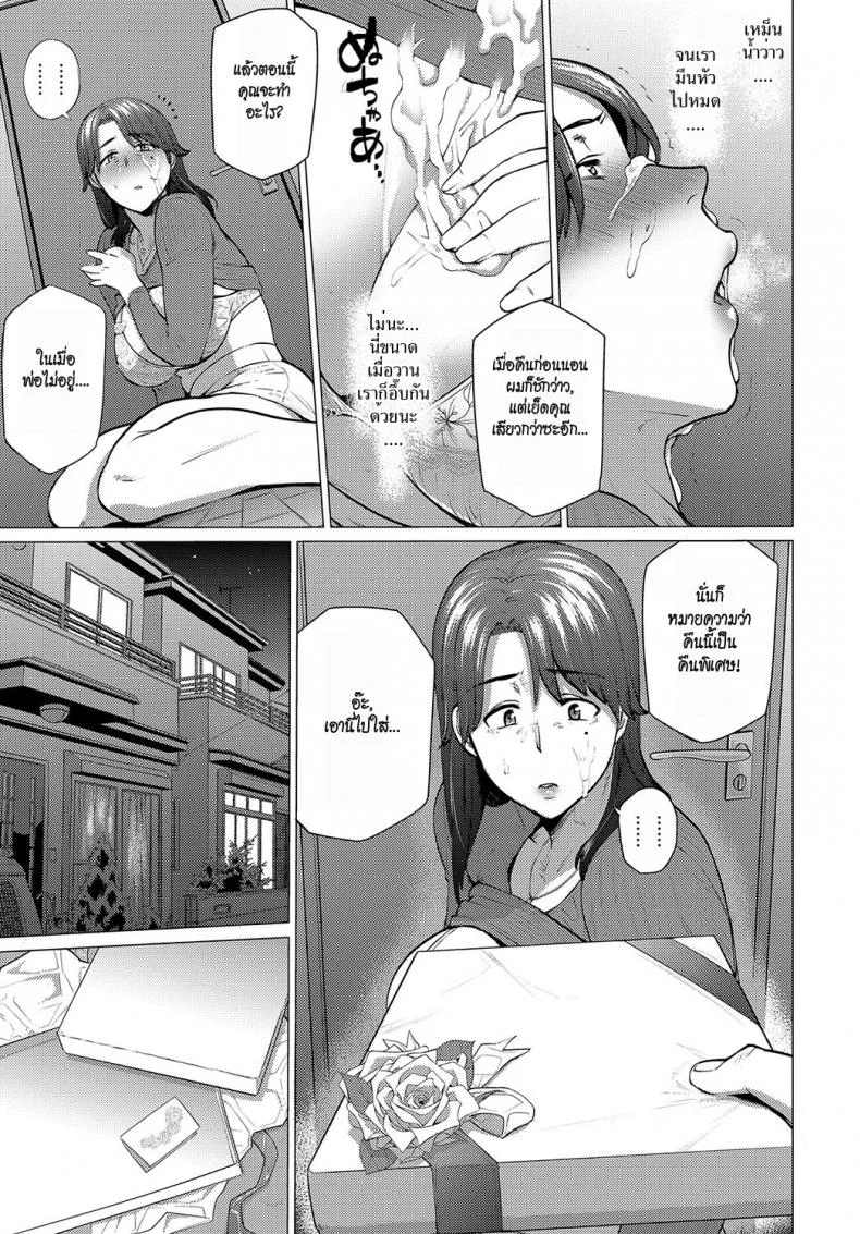 เผลอใจ [Etuzan Jakusui] Anata ga Ireba | As Long As You're Around (COMIC Anthurium 2018-05) หน้า 9