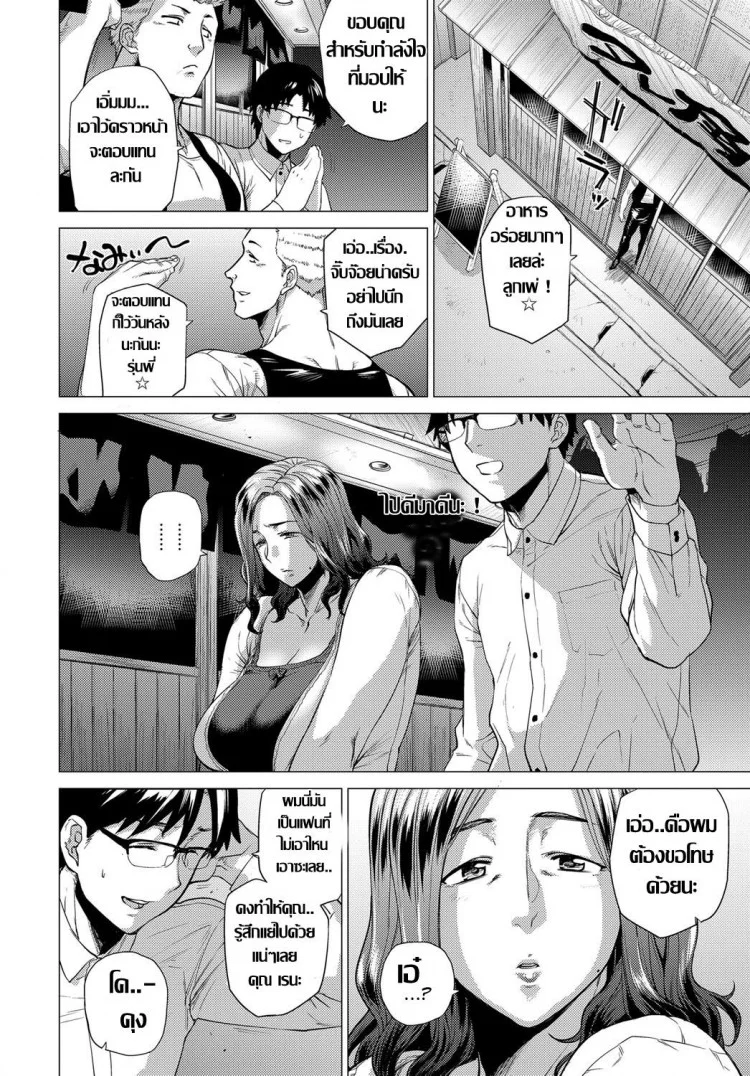 ที่ทำไปเพื่อรุ่นพี่ [Etuzan Jakusui] Dare ga Tame ni Mesu wa Naku | For Whom Do The Female Cry (COMIC Anthurium 2018-01) หน้า 4