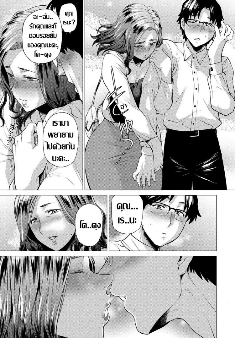 ที่ทำไปเพื่อรุ่นพี่ [Etuzan Jakusui] Dare ga Tame ni Mesu wa Naku | For Whom Do The Female Cry (COMIC Anthurium 2018-01) หน้า 5