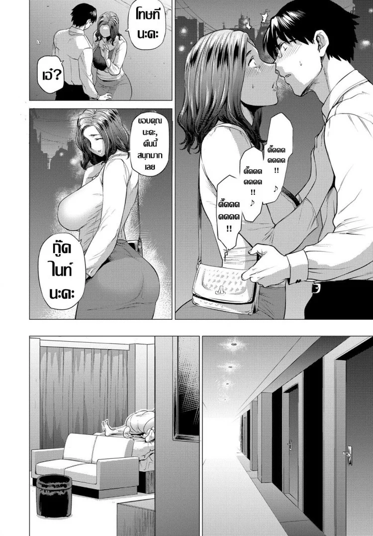 ที่ทำไปเพื่อรุ่นพี่ [Etuzan Jakusui] Dare ga Tame ni Mesu wa Naku | For Whom Do The Female Cry (COMIC Anthurium 2018-01) หน้า 6