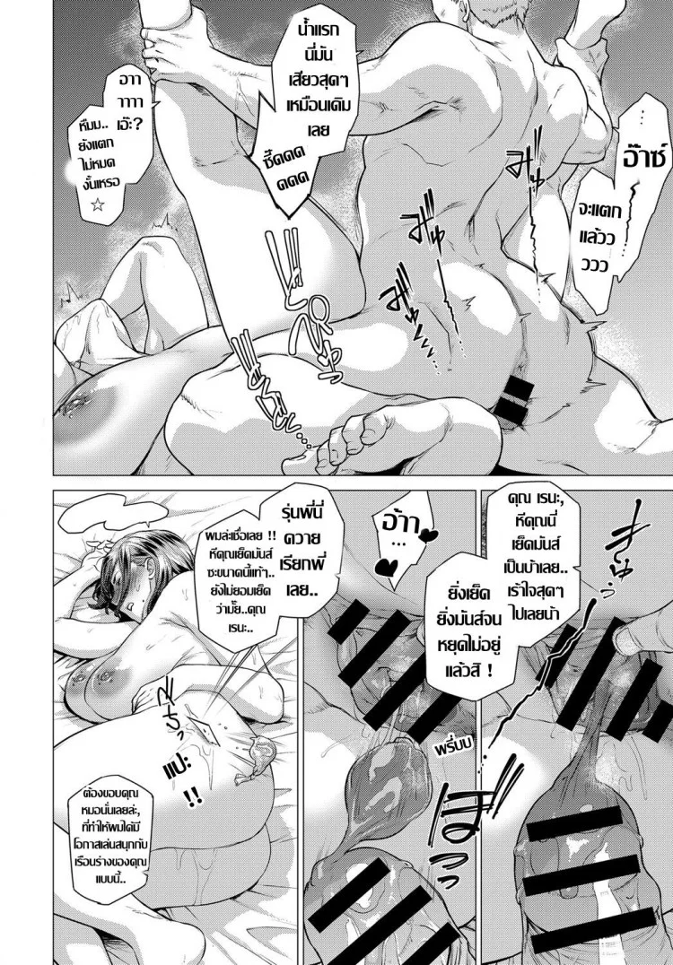 ที่ทำไปเพื่อรุ่นพี่ [Etuzan Jakusui] Dare ga Tame ni Mesu wa Naku | For Whom Do The Female Cry (COMIC Anthurium 2018-01) หน้า 12