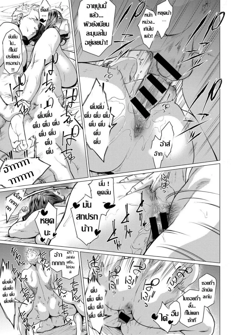 ที่ทำไปเพื่อรุ่นพี่ [Etuzan Jakusui] Dare ga Tame ni Mesu wa Naku | For Whom Do The Female Cry (COMIC Anthurium 2018-01) หน้า 15