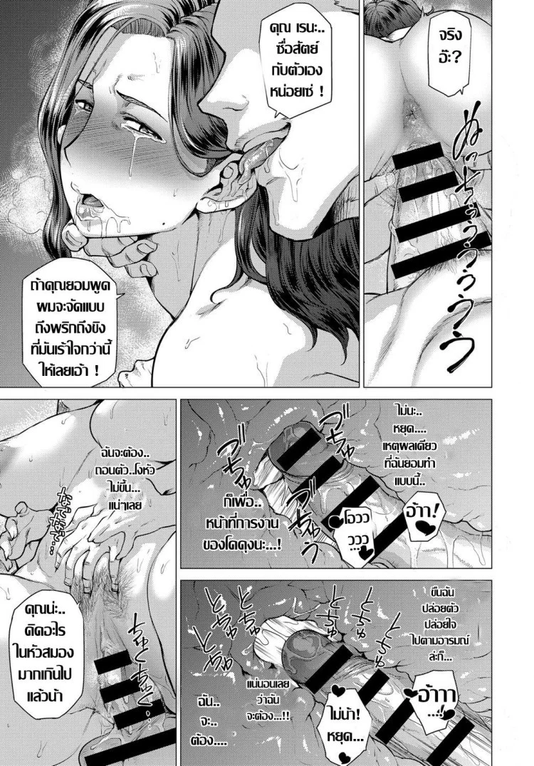 ที่ทำไปเพื่อรุ่นพี่ [Etuzan Jakusui] Dare ga Tame ni Mesu wa Naku | For Whom Do The Female Cry (COMIC Anthurium 2018-01) หน้า 19