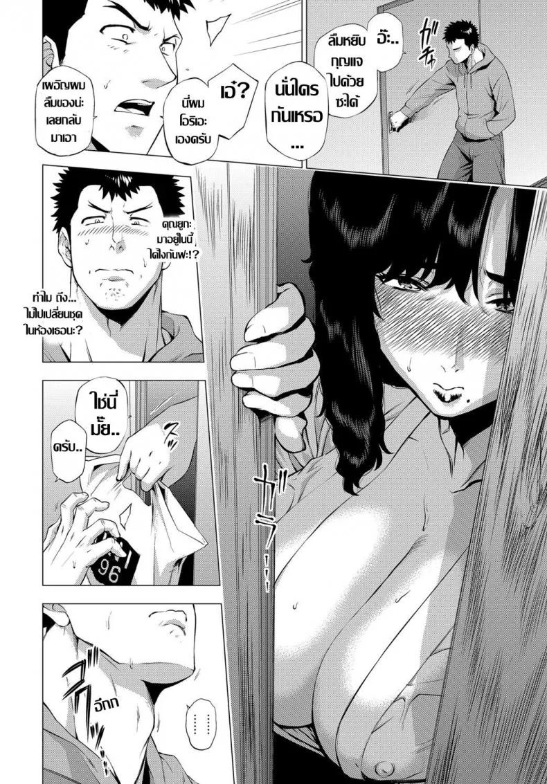 ถึงเธอจะเปลี่ยนไป แต่รักไม่เปลี่ยนแปลง [Etuzan Jakusui] Shisaienbu | My Dear Master's Charming Martial Arts (COMIC Anthurium 2017-04) หน้า 4