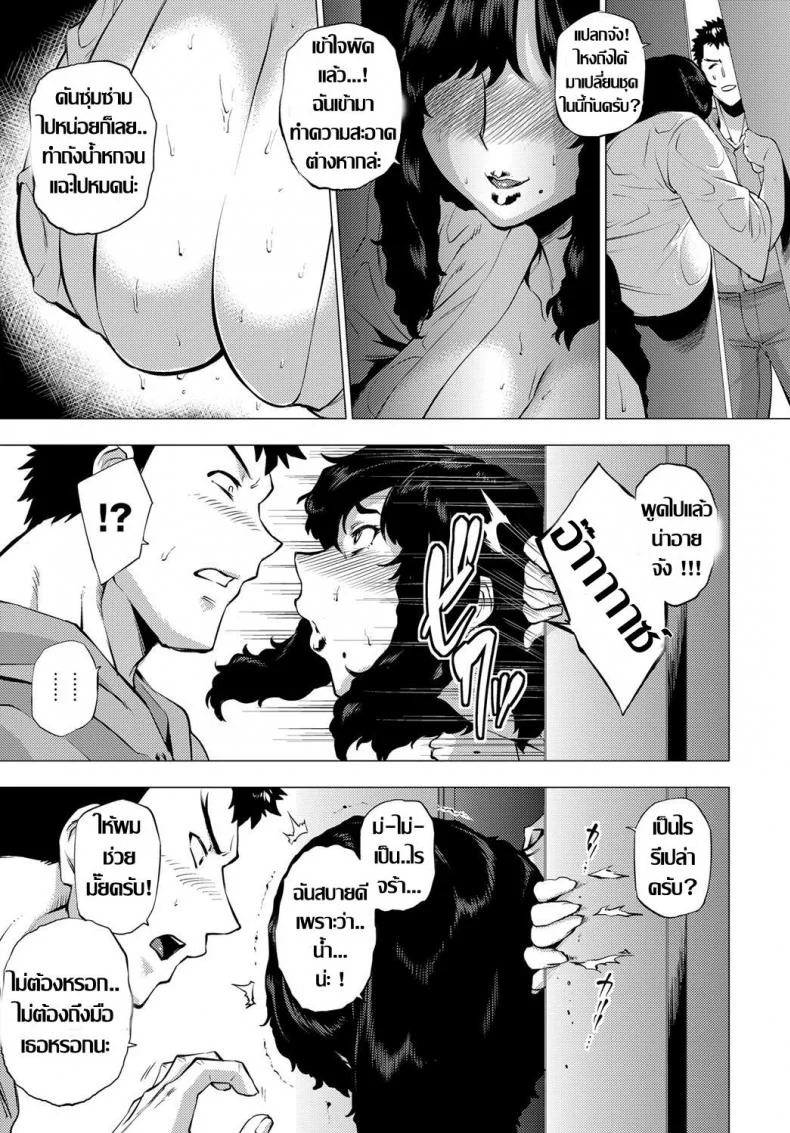 ถึงเธอจะเปลี่ยนไป แต่รักไม่เปลี่ยนแปลง [Etuzan Jakusui] Shisaienbu | My Dear Master's Charming Martial Arts (COMIC Anthurium 2017-04) หน้า 5
