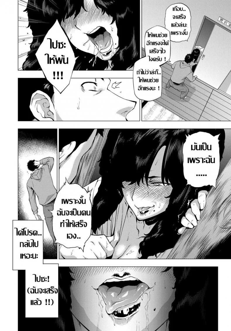ถึงเธอจะเปลี่ยนไป แต่รักไม่เปลี่ยนแปลง [Etuzan Jakusui] Shisaienbu | My Dear Master's Charming Martial Arts (COMIC Anthurium 2017-04) หน้า 6