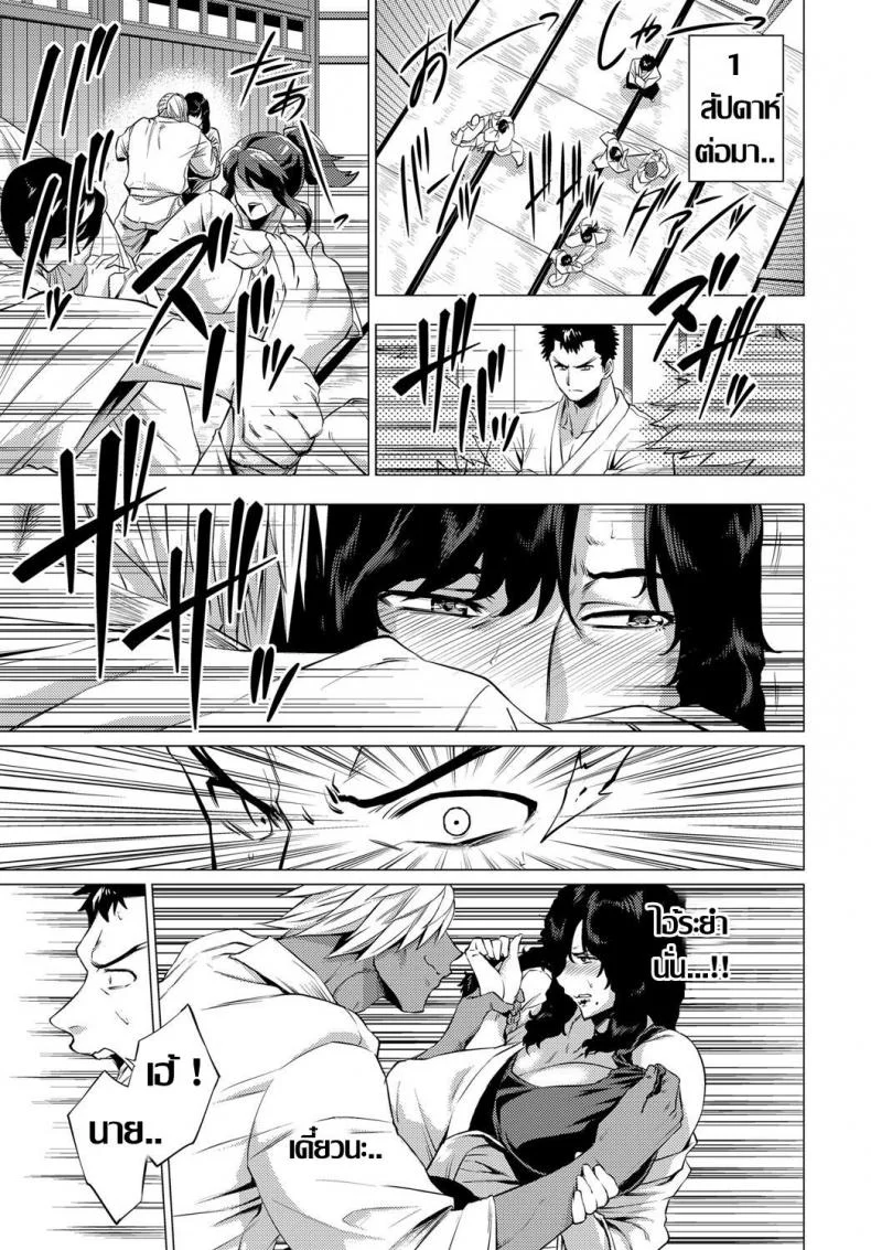 ถึงเธอจะเปลี่ยนไป แต่รักไม่เปลี่ยนแปลง [Etuzan Jakusui] Shisaienbu | My Dear Master's Charming Martial Arts (COMIC Anthurium 2017-04) หน้า 7