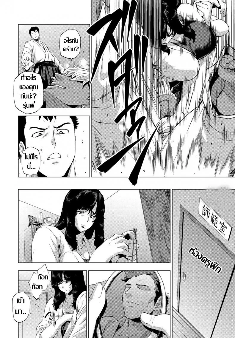 ถึงเธอจะเปลี่ยนไป แต่รักไม่เปลี่ยนแปลง [Etuzan Jakusui] Shisaienbu | My Dear Master's Charming Martial Arts (COMIC Anthurium 2017-04) หน้า 8
