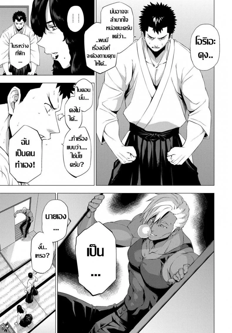 ถึงเธอจะเปลี่ยนไป แต่รักไม่เปลี่ยนแปลง [Etuzan Jakusui] Shisaienbu | My Dear Master's Charming Martial Arts (COMIC Anthurium 2017-04) หน้า 9