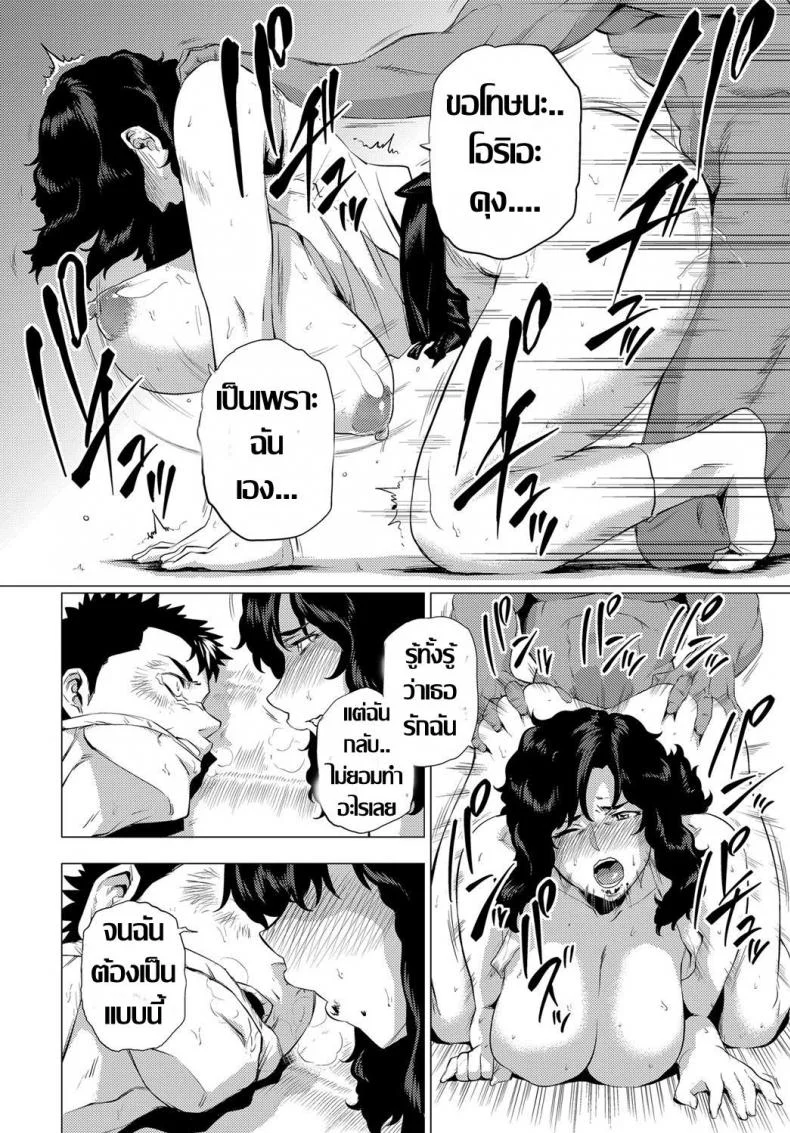 ถึงเธอจะเปลี่ยนไป แต่รักไม่เปลี่ยนแปลง [Etuzan Jakusui] Shisaienbu | My Dear Master's Charming Martial Arts (COMIC Anthurium 2017-04) หน้า 14