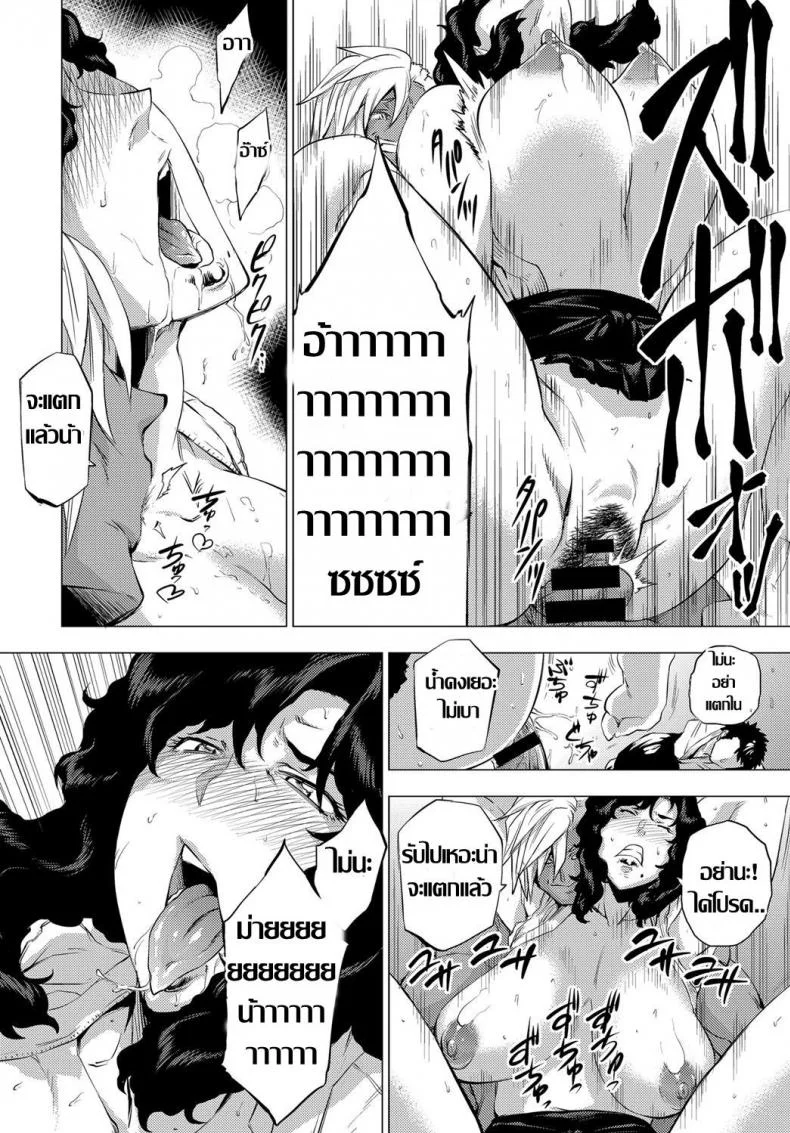 ถึงเธอจะเปลี่ยนไป แต่รักไม่เปลี่ยนแปลง [Etuzan Jakusui] Shisaienbu | My Dear Master's Charming Martial Arts (COMIC Anthurium 2017-04) หน้า 16