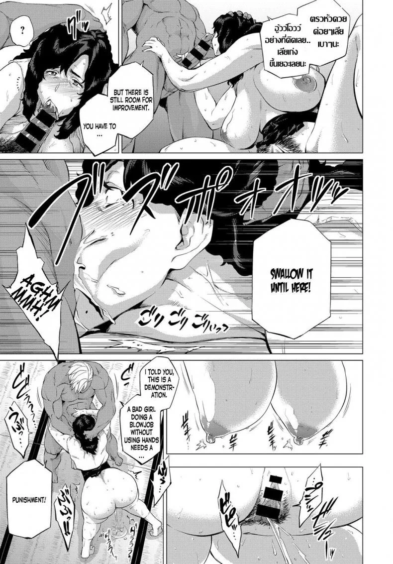 ถึงเธอจะเปลี่ยนไป แต่รักไม่เปลี่ยนแปลง [Etuzan Jakusui] Shisaienbu | My Dear Master's Charming Martial Arts (COMIC Anthurium 2017-04) หน้า 19