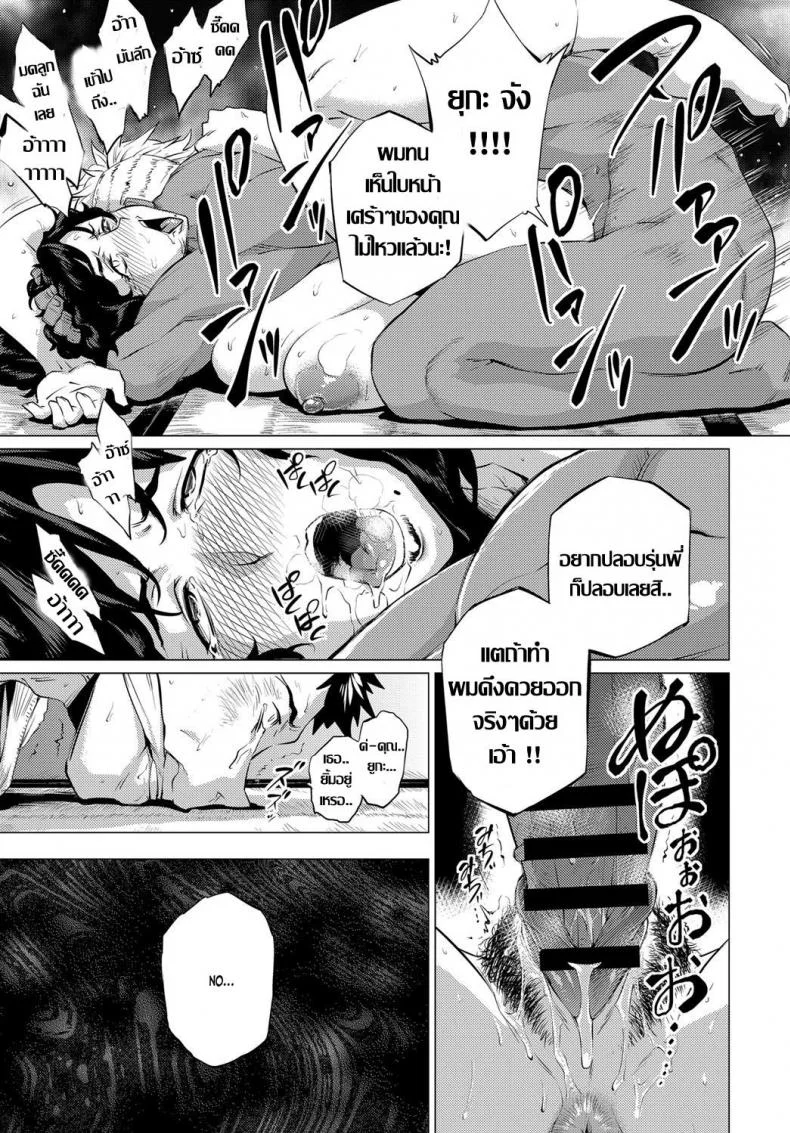 ถึงเธอจะเปลี่ยนไป แต่รักไม่เปลี่ยนแปลง [Etuzan Jakusui] Shisaienbu | My Dear Master's Charming Martial Arts (COMIC Anthurium 2017-04) หน้า 23