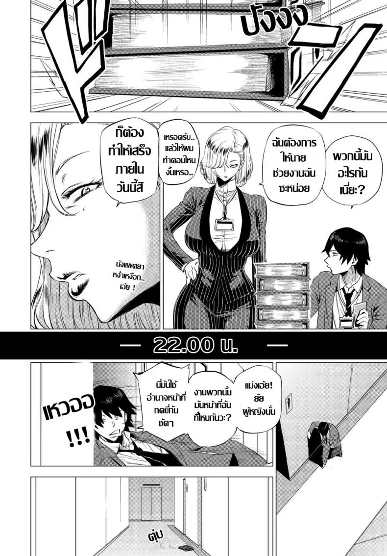 งานต้องได้ หัวหน้าต้องเอา [Etuzan Jakusui] S.N.S. -Shunin no Seiheki- (COMIC Anthurium 2017-02) หน้า 4