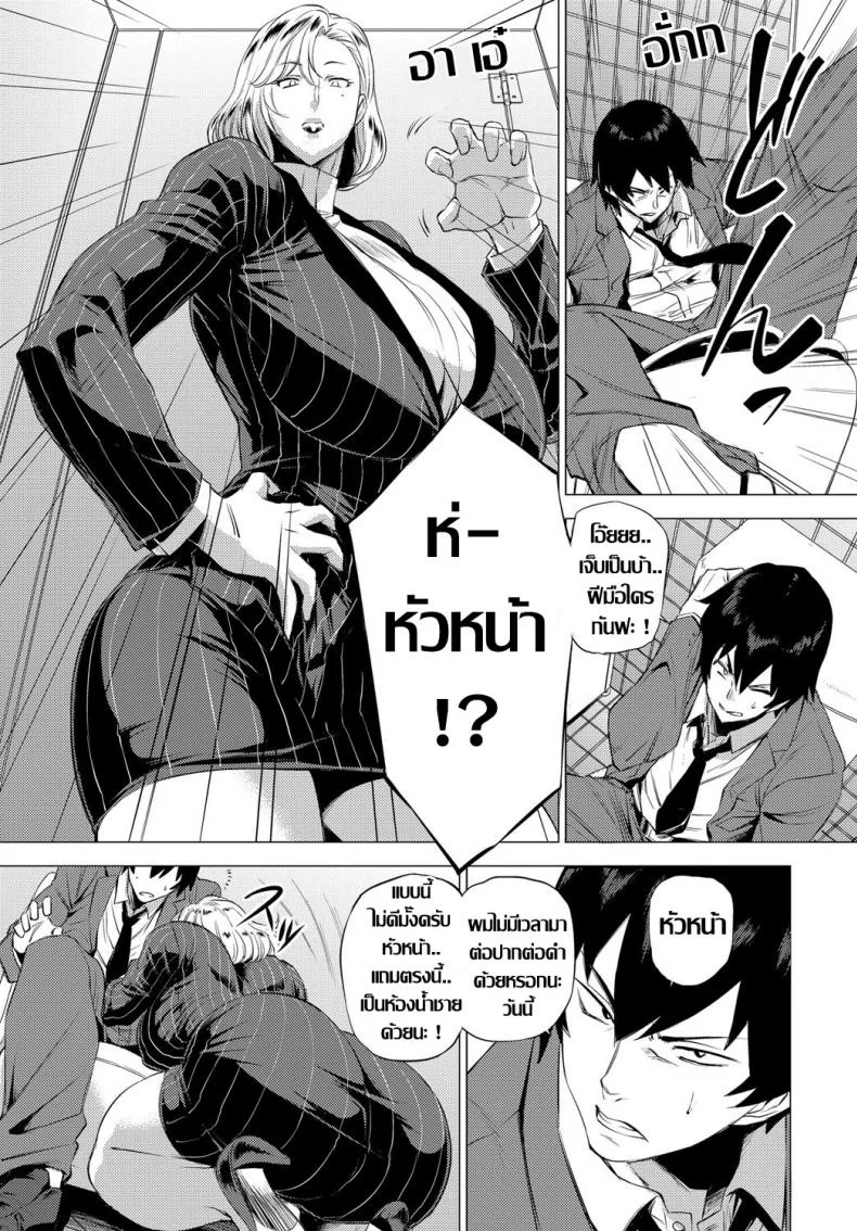 งานต้องได้ หัวหน้าต้องเอา [Etuzan Jakusui] S.N.S. -Shunin no Seiheki- (COMIC Anthurium 2017-02) หน้า 5