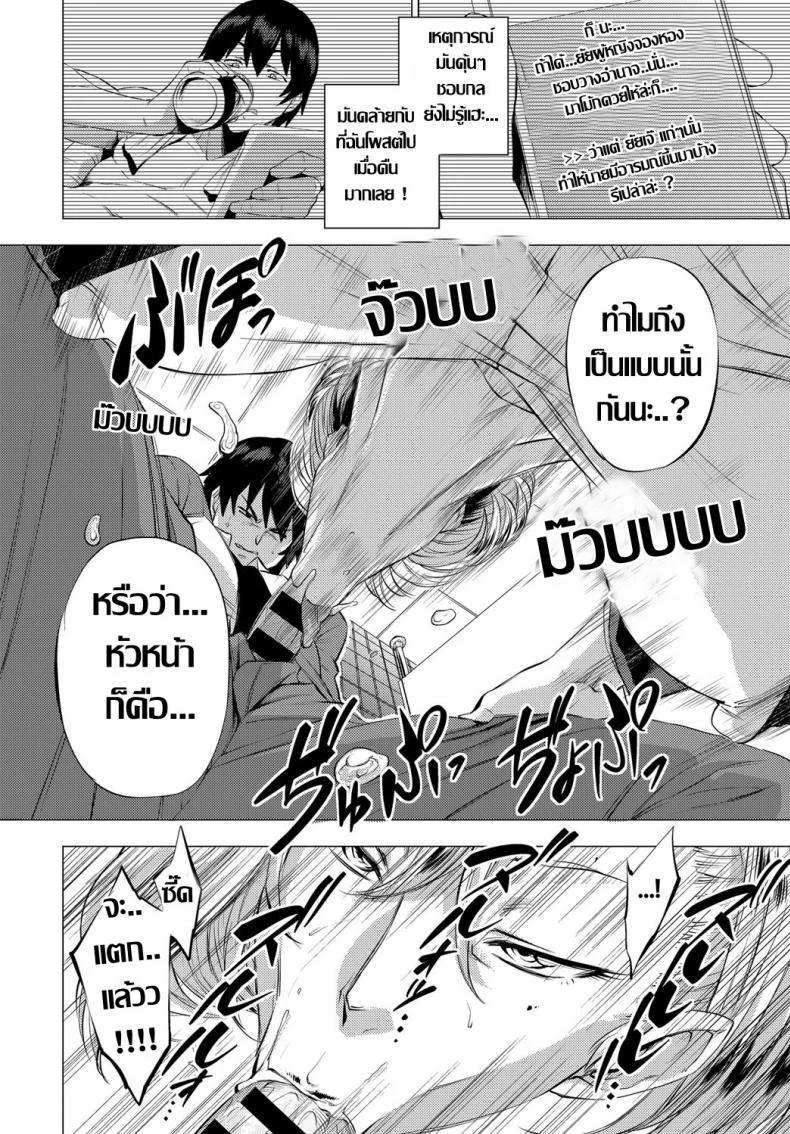 งานต้องได้ หัวหน้าต้องเอา [Etuzan Jakusui] S.N.S. -Shunin no Seiheki- (COMIC Anthurium 2017-02) หน้า 8