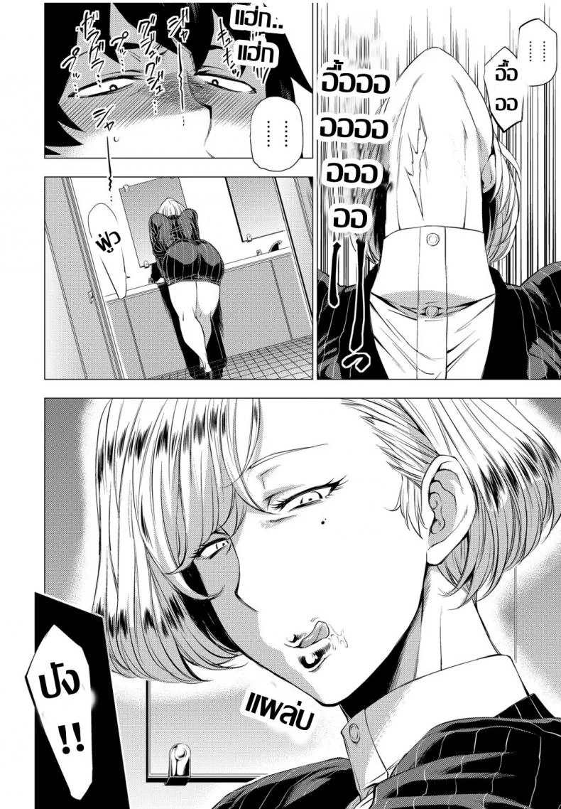 งานต้องได้ หัวหน้าต้องเอา [Etuzan Jakusui] S.N.S. -Shunin no Seiheki- (COMIC Anthurium 2017-02) หน้า 10