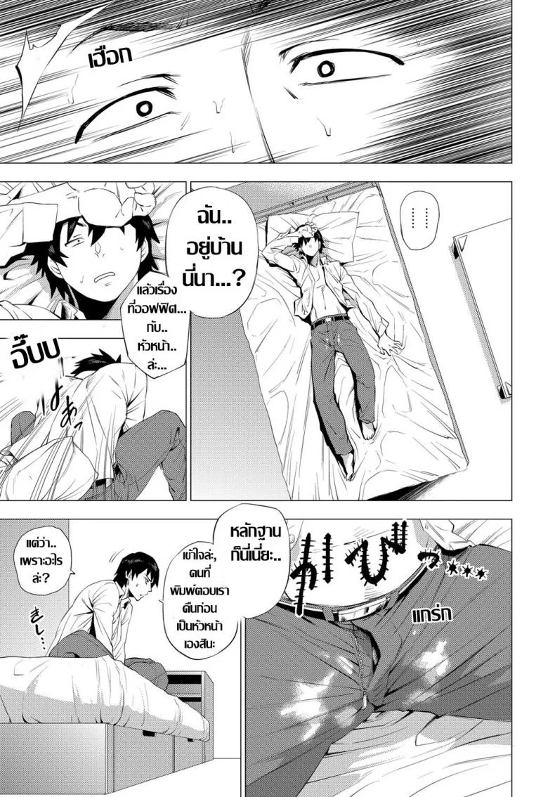 งานต้องได้ หัวหน้าต้องเอา [Etuzan Jakusui] S.N.S. -Shunin no Seiheki- (COMIC Anthurium 2017-02) หน้า 11
