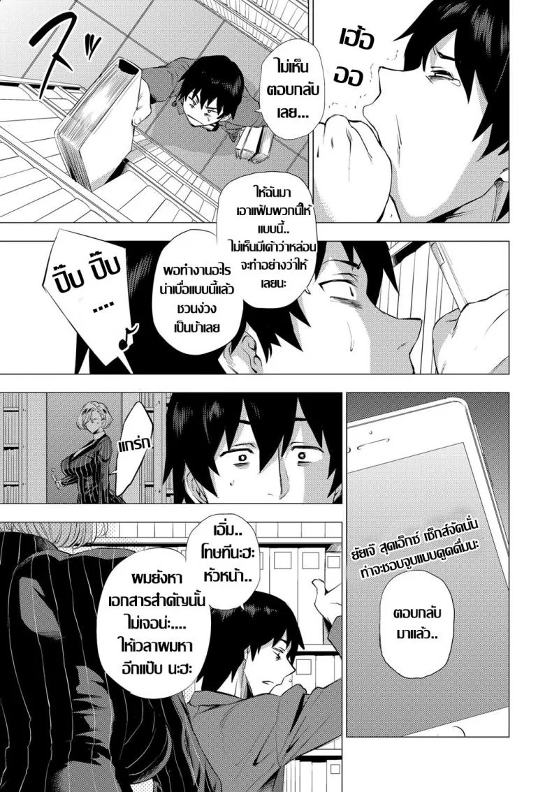 งานต้องได้ หัวหน้าต้องเอา [Etuzan Jakusui] S.N.S. -Shunin no Seiheki- (COMIC Anthurium 2017-02) หน้า 13